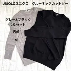 ユニクロ ニット