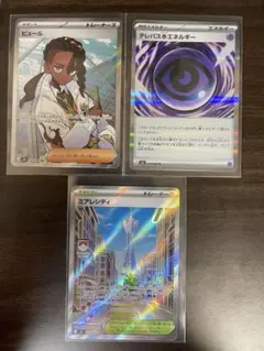 ムニキスゼロ 3点セット