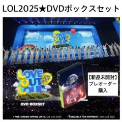 新品LOVE OUT LOUD★LOL2025ボックスセット　gmmtv