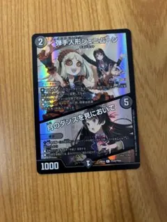 デュエルマスターズ　弾手人形ジェニムーン/月のダンスを見においで(月ノ美兎) C