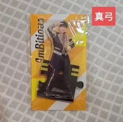 2025年最新】真弓孟之 アクスタの人気アイテム - メルカリ