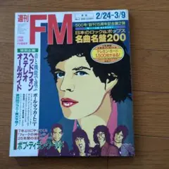 2026年最新】週刊fmの人気アイテム - メルカリ