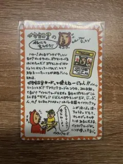 1039.イマクニ？のコーナー 旧裏 光沢 拡張シート緑版 オレにも言わ