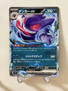 ゲンガーex ノーマル仕様 ポケモンカード スタートデッキ100収録