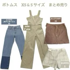 UNIQLO×JW ANDERSON mite JILLSTUART GUESS