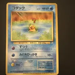 2026年最新】ポケモンカードになったワケ コダックの人気アイテム