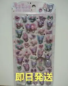 うるちゅる　ポップシール　サンリオ　ボンボンドロップ　クロミ　マイメロ　正規品