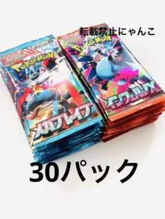 インフェルノX メガブレイブ 計30パック ポケモンカードゲーム