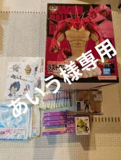 一番くじ　ドラゴンボール　DAIMA　フィギュアセット