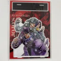 ジョジョワールド 原作 アクリルスタンド 2部 戦闘潮流