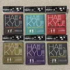 ハイキュー!! マルチケース 6点セット