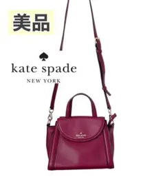 美品　kate spade ケイトスペード　ショルダーバッグ　ボルドー