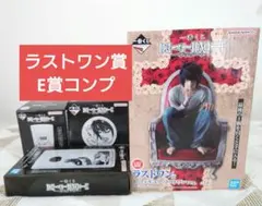 一番くじ DEATH NOTE ラストワン賞＋E賞 食器コンプ まとめ売り
