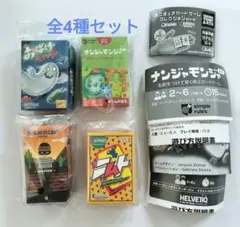 ミニチュアカードゲーム コレクションBEST版　全4種コンプリートセット　ガチャ