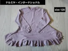 ●ナルミヤ・インターナショナル●ピンク色の長袖カットソー　サイズ120