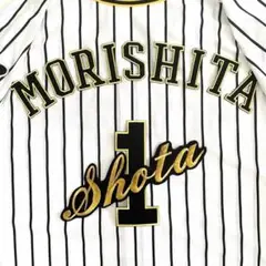 阪神タイガース 刺繍 ワッペン 森下翔太 筆記体 選手名 大 刺しゅう