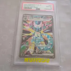 【新品未接触】PSA10 ドラパルトex SAR SV8a テラスタルフェス