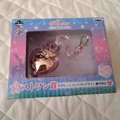 ちびムーンコンパクトデザイン懐中時計