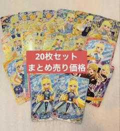 ひみつのアイプリ みつき セット 20枚 白かけあり含む 美品