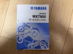 YAMAHA TRX850 サービスマニュアル 4NX1 - メルカリ