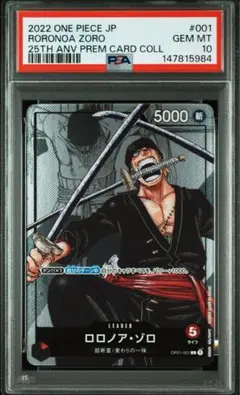 2026年最新】ゾロ psa10 リーダーの人気アイテム - メルカリ