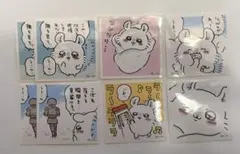 ちいかわ シール モモンガ 9枚セット