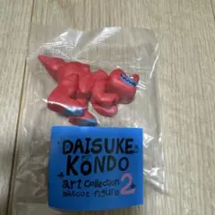 【未開封】daisuke kondo アートコレクション2 マスコットフィギュア