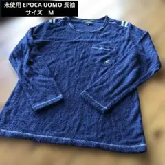 未使用　EPoca Uomo メンズ　エポカ　ウォモ　　長袖カットソー　ロンT