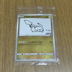 2026年最新】長場雄 box ピカチュウの人気アイテム - メルカリ