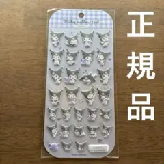 クロミ　ミルキーメロウシール　カミオジャパン　正規品