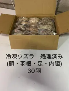 冷凍ウズラ5kg×2段【送料込】 - メルカリ