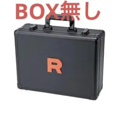 ポケモンカードロケット団アタッシュケースのみ