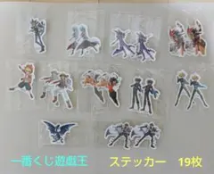 一番くじ　遊戯王　シリーズVol.4 三幻神顕現 ステッカー　19枚セット