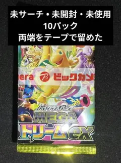 2026年最新】ポケモンカード 未開封 boxの人気アイテム - メルカリ