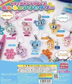 ガチャガチャ めじるしアクセサリー ナルミヤキャラクターズ ベリエちゃん