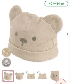新生児クマ耳付きベビー帽子 グレー
