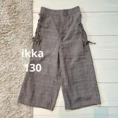 ワイドパンツ130