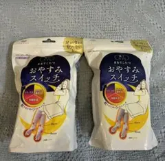 おやすみスイッチ 靴下 22-25cm 2色セット