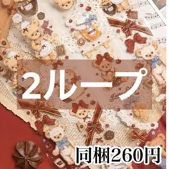 よるる *^.^*　13〜14発送不可様 リクエスト 3点 まとめ商品
