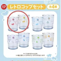 ちいかわ エニマイくじ レトロコップセット うさぎのサムネイル