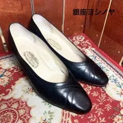 銀座ヨシノヤ　パンプス　レザー　ブラック　23.5cm