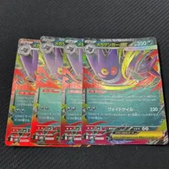 2026年最新】mゲンガーex rrの人気アイテム - メルカリ