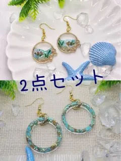 No.4超お得！2点セット！レジンピアス・イヤリング　バラ売り可