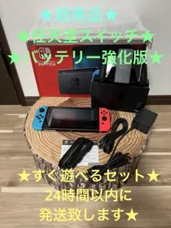 Nintendo Switch ニンテンドースイッチ本体　ネオン②