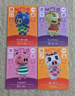 どうぶつの森　amiiboカード　ブタ4枚セット②　アミーボカード