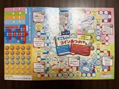 【新品】【未使用品】ビス校：すごろく＆コインあつめゲーム：グリコ：おもちゃ：子供