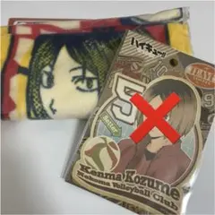 ハイキュー　孤爪研磨まとめ売り