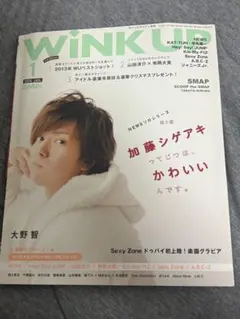 WINKUP