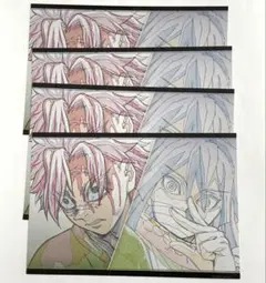 鬼滅の刃　ポストカード　不死川　伊黒　セット