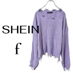 SHEIN シーイン　ダメージ加工　ニット　クルーネック　パープル
